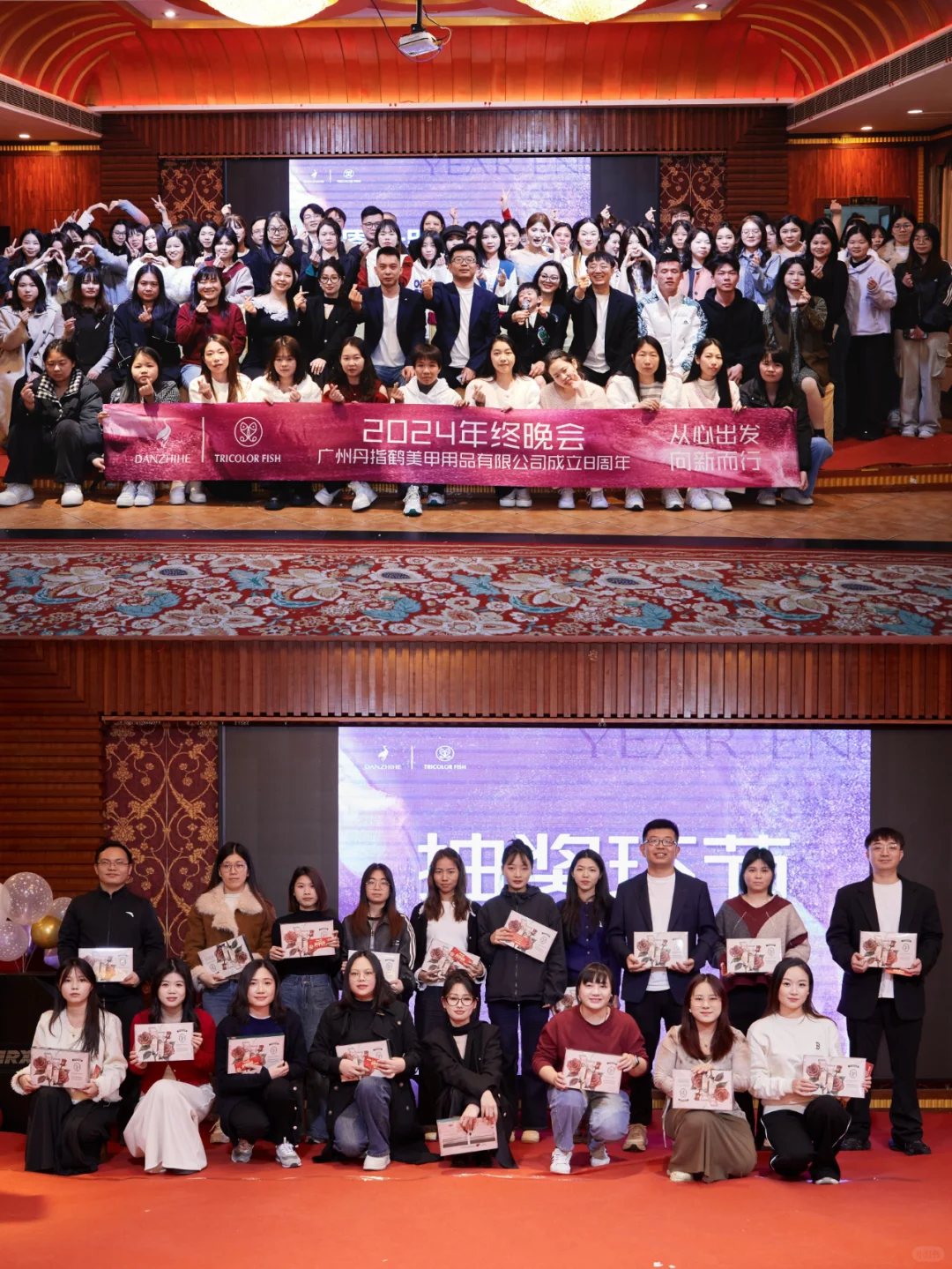 2024年会圆满结束|2025从心出发！！