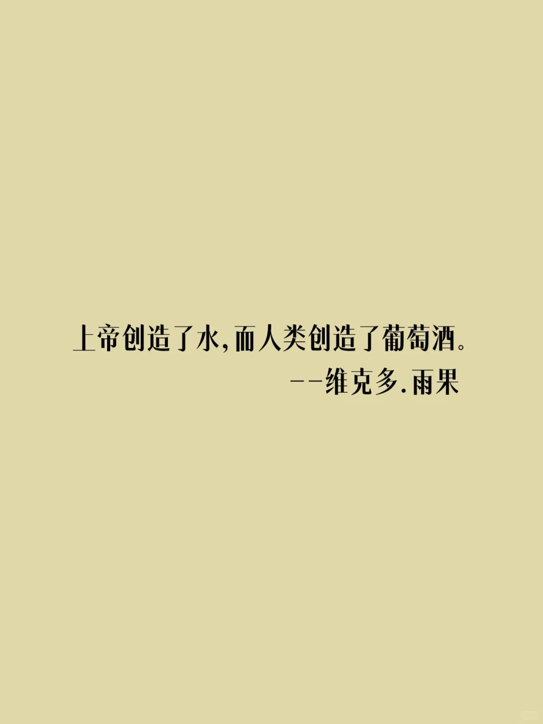 10句名人的酒言酒语，又多了十个理由去喝啦