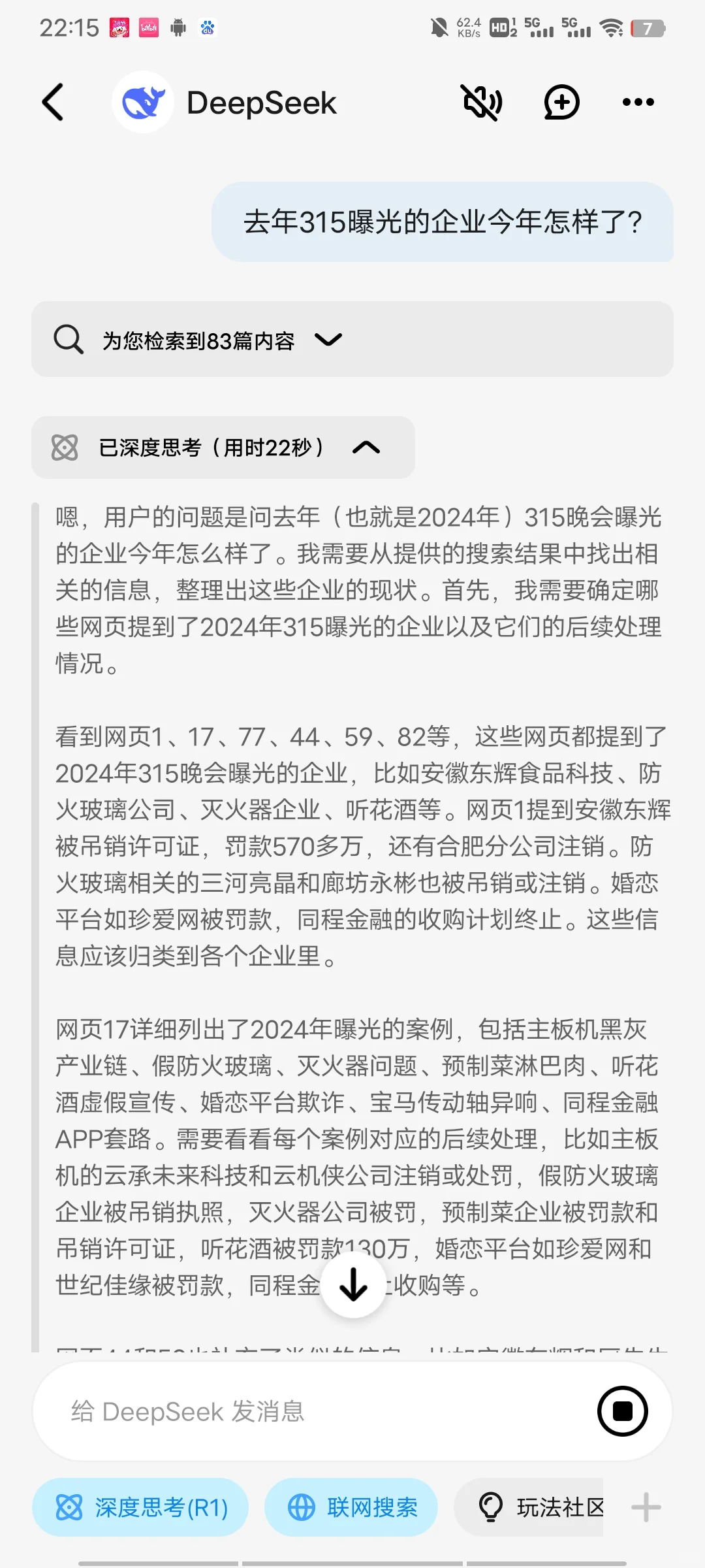 去年315曝光的企业今年怎样了?