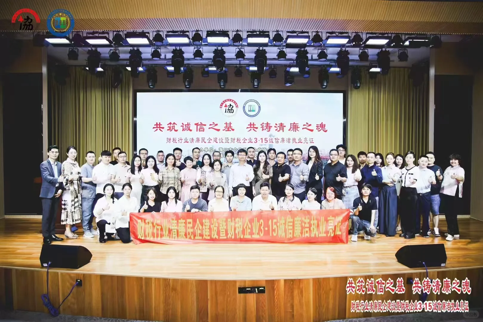 诚信第一
