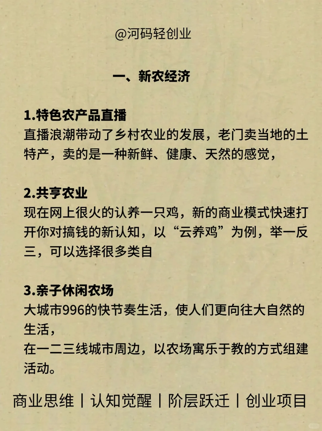 未来五年，会很赚钱的五个赛道