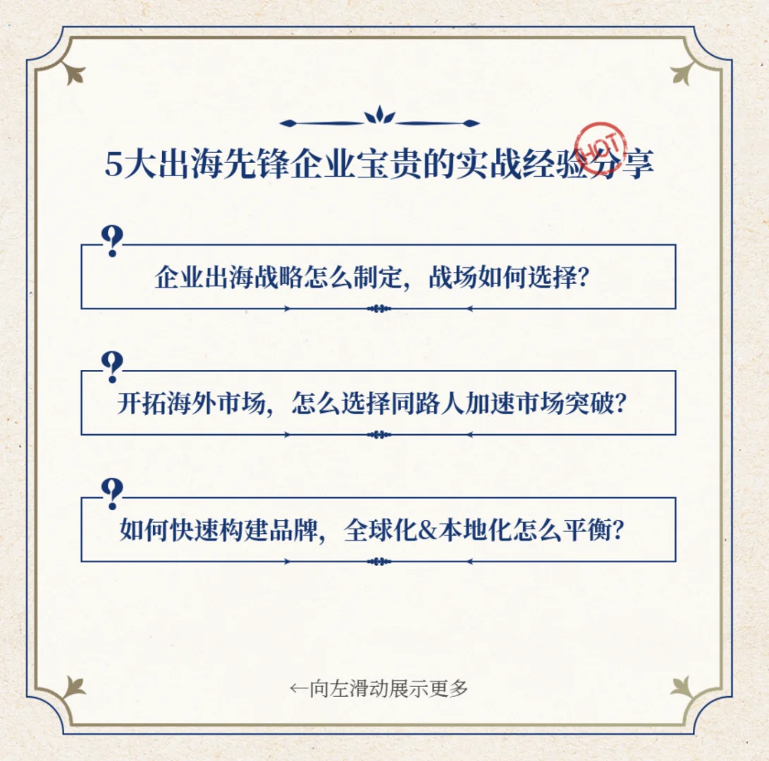 华为云峰会·破局共生☁️
