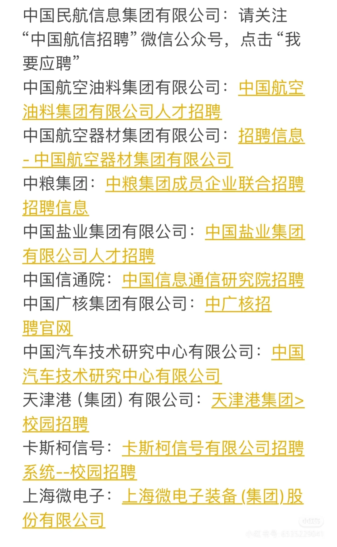 5个梯队，你要投的央国企都在这儿了✅第一