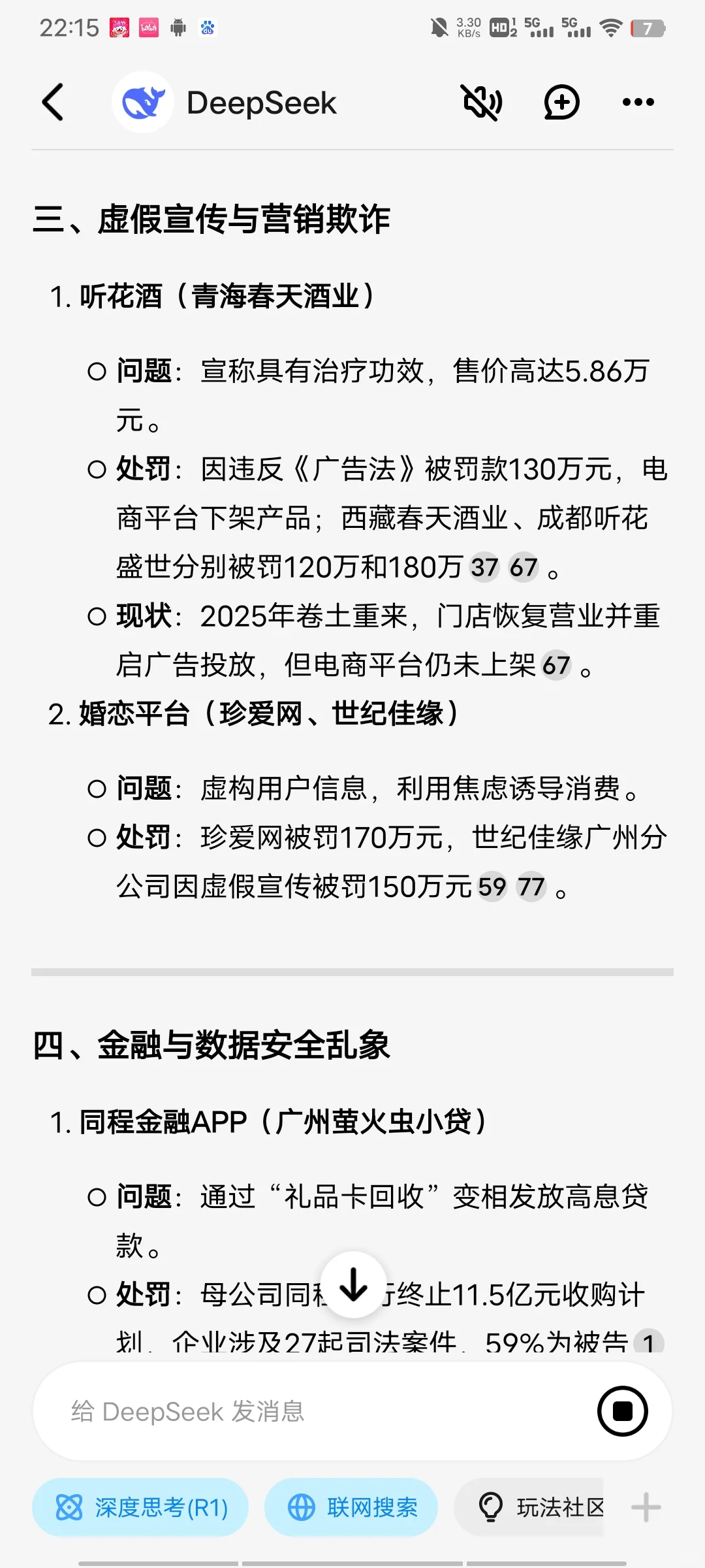 去年315曝光的企业今年怎样了?