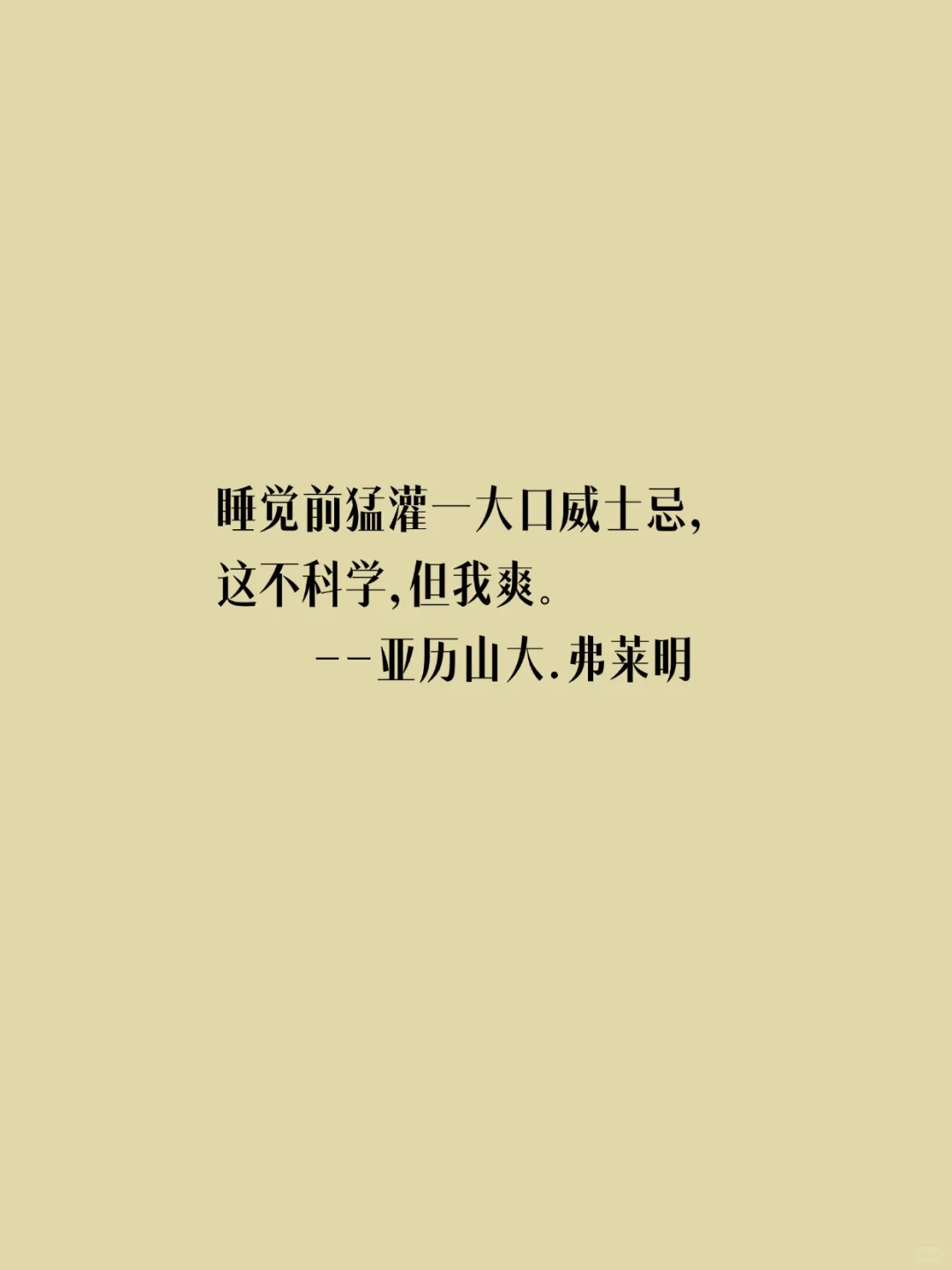 10句名人的酒言酒语，又多了十个理由去喝啦