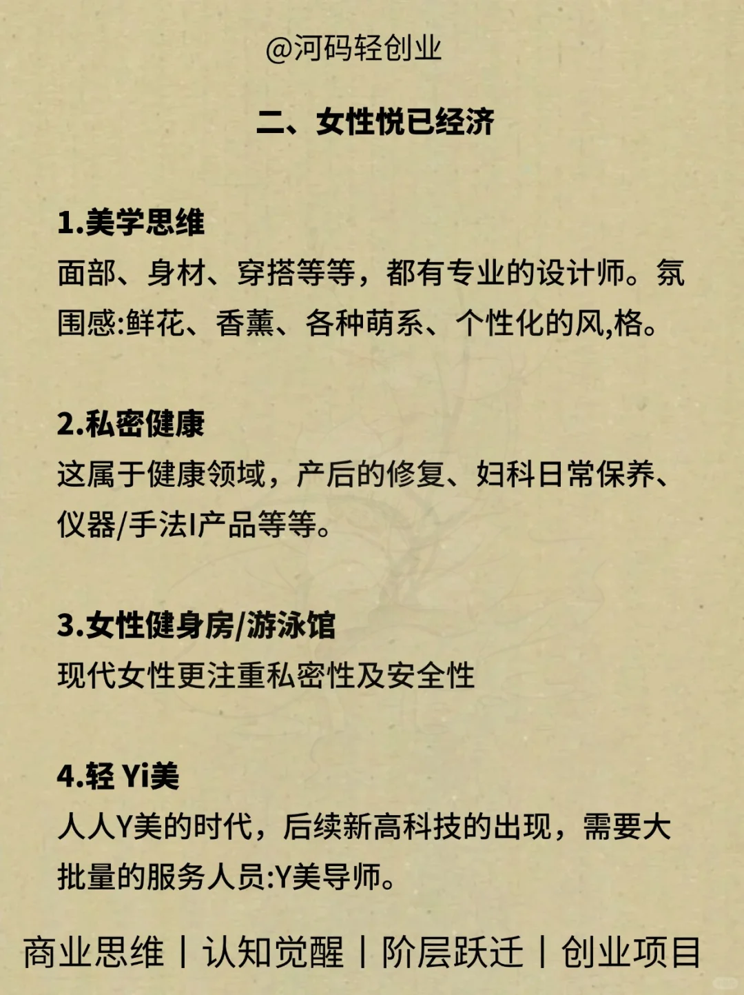 未来五年，会很赚钱的五个赛道