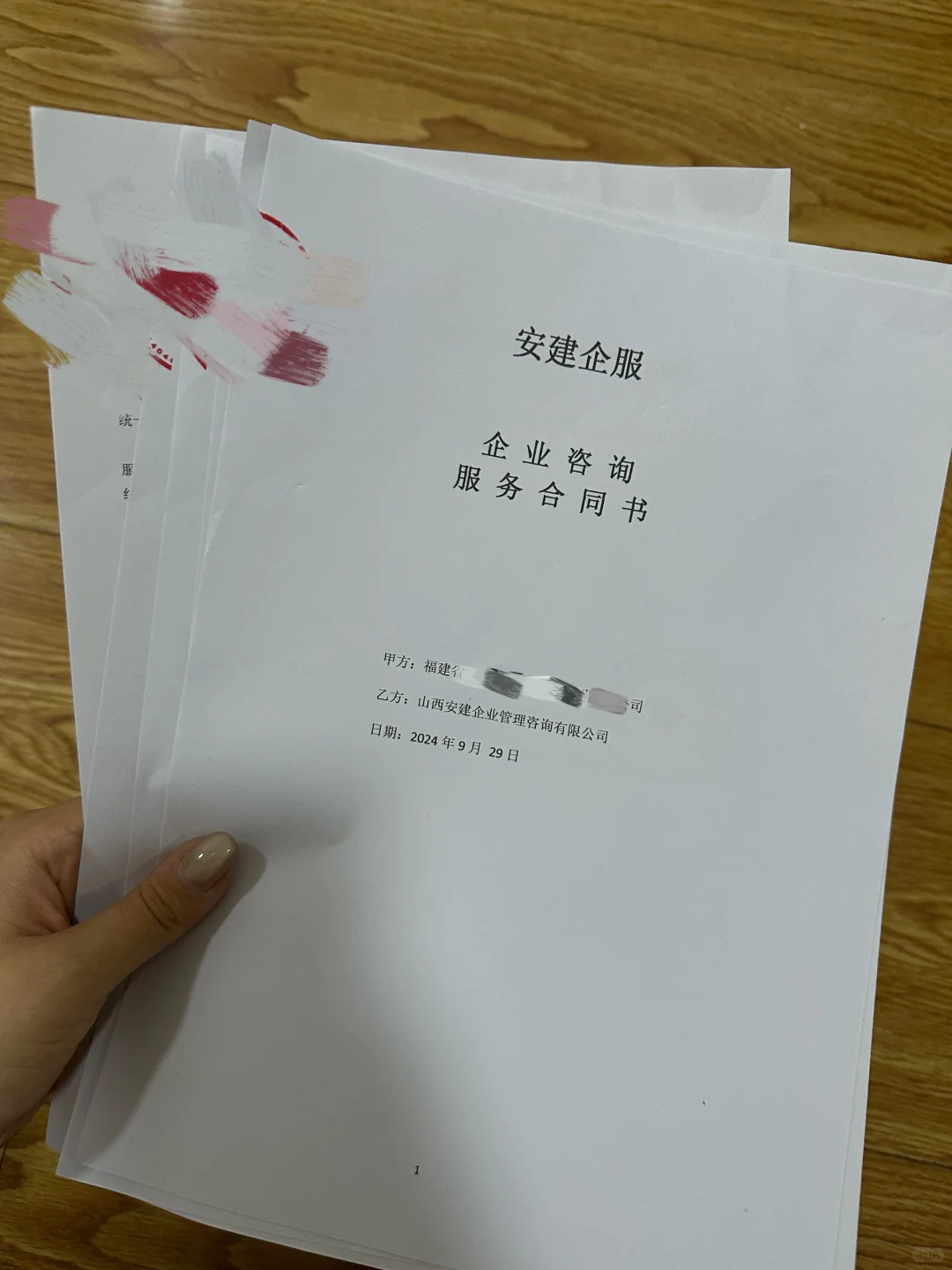 95后裸辞 挑战做企服行业