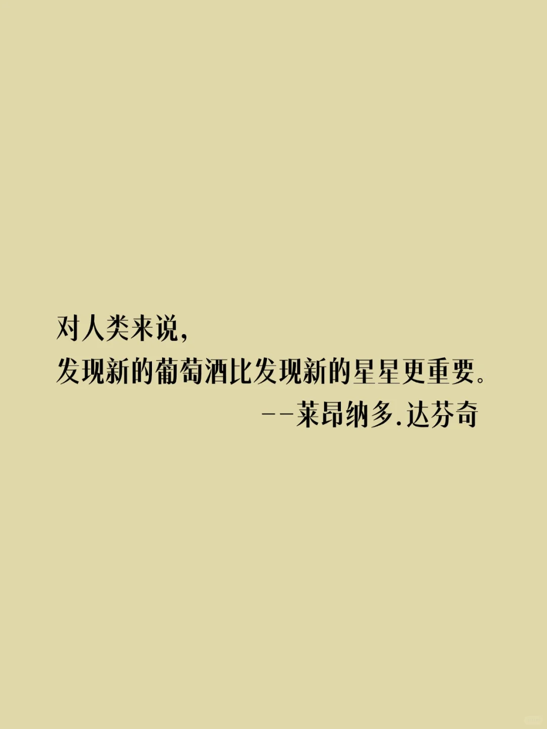 10句名人的酒言酒语，又多了十个理由去喝啦