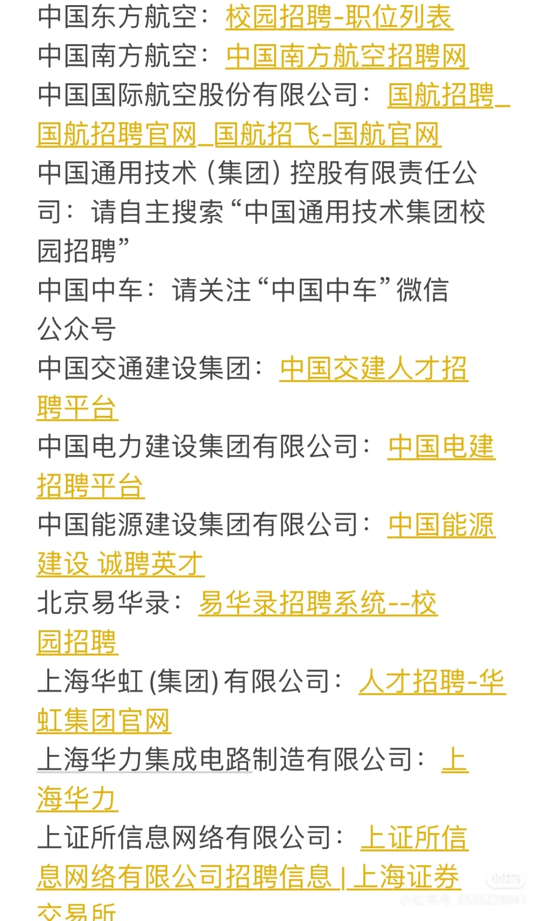 5个梯队，你要投的央国企都在这儿了✅第一