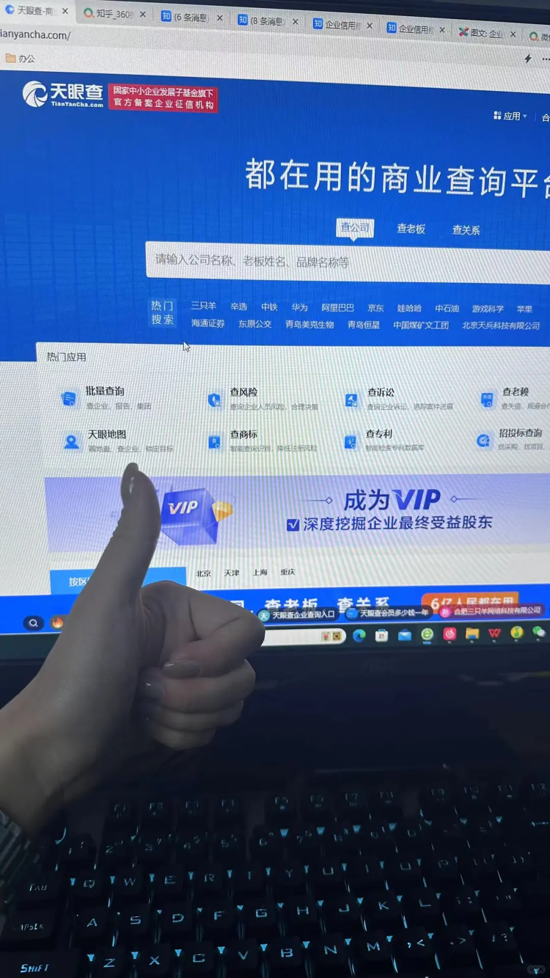 95后裸辞 挑战做企服行业