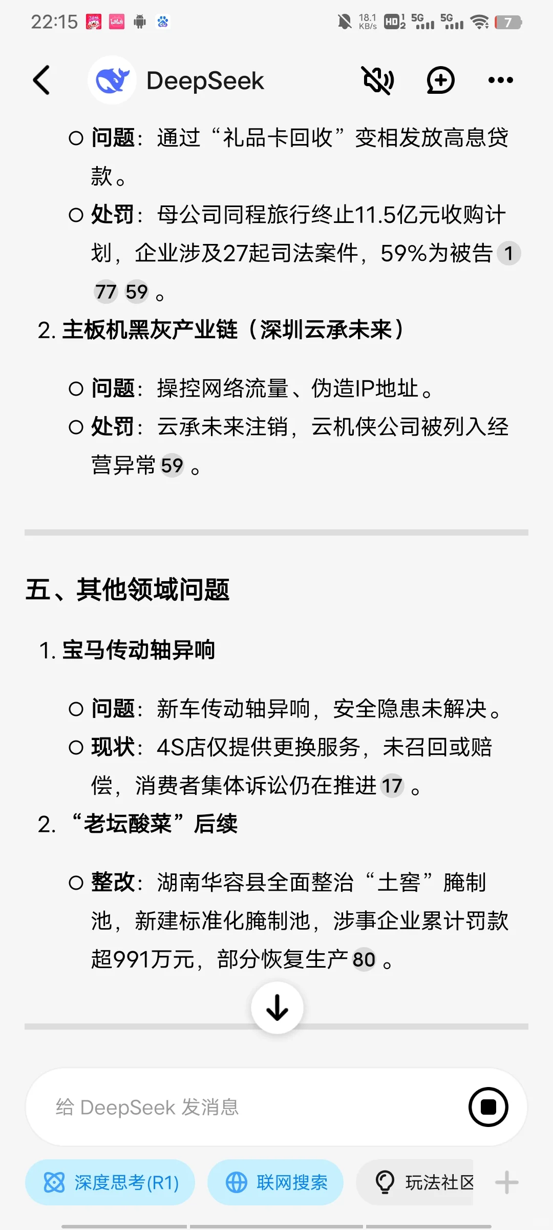 去年315曝光的企业今年怎样了?