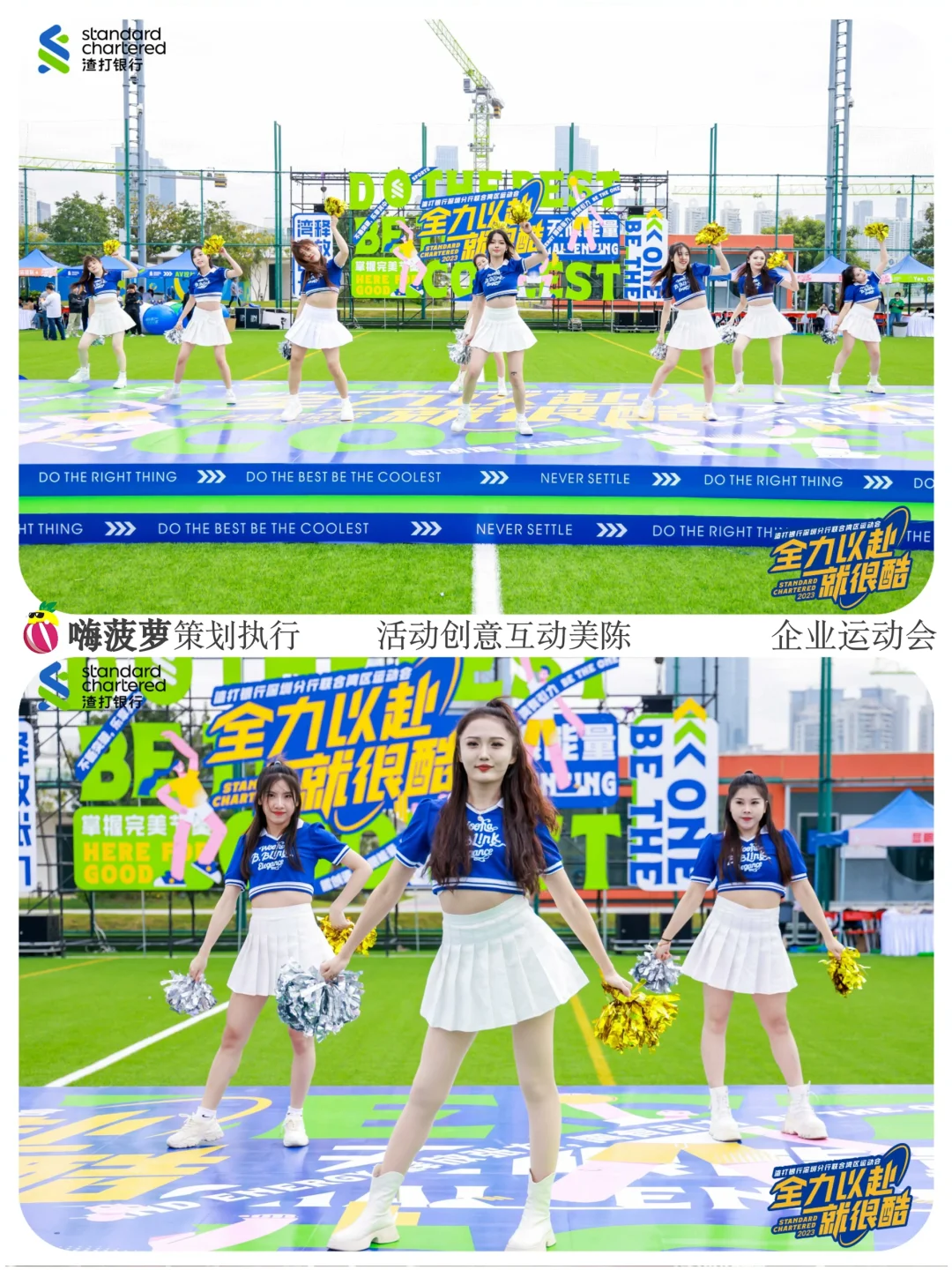 职场人不会拒绝的「企业运动会」都来抄作业?