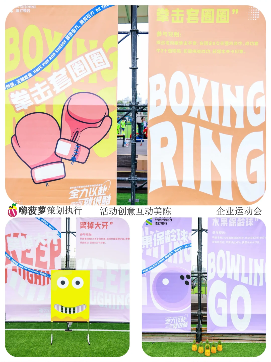 职场人不会拒绝的「企业运动会」都来抄作业?