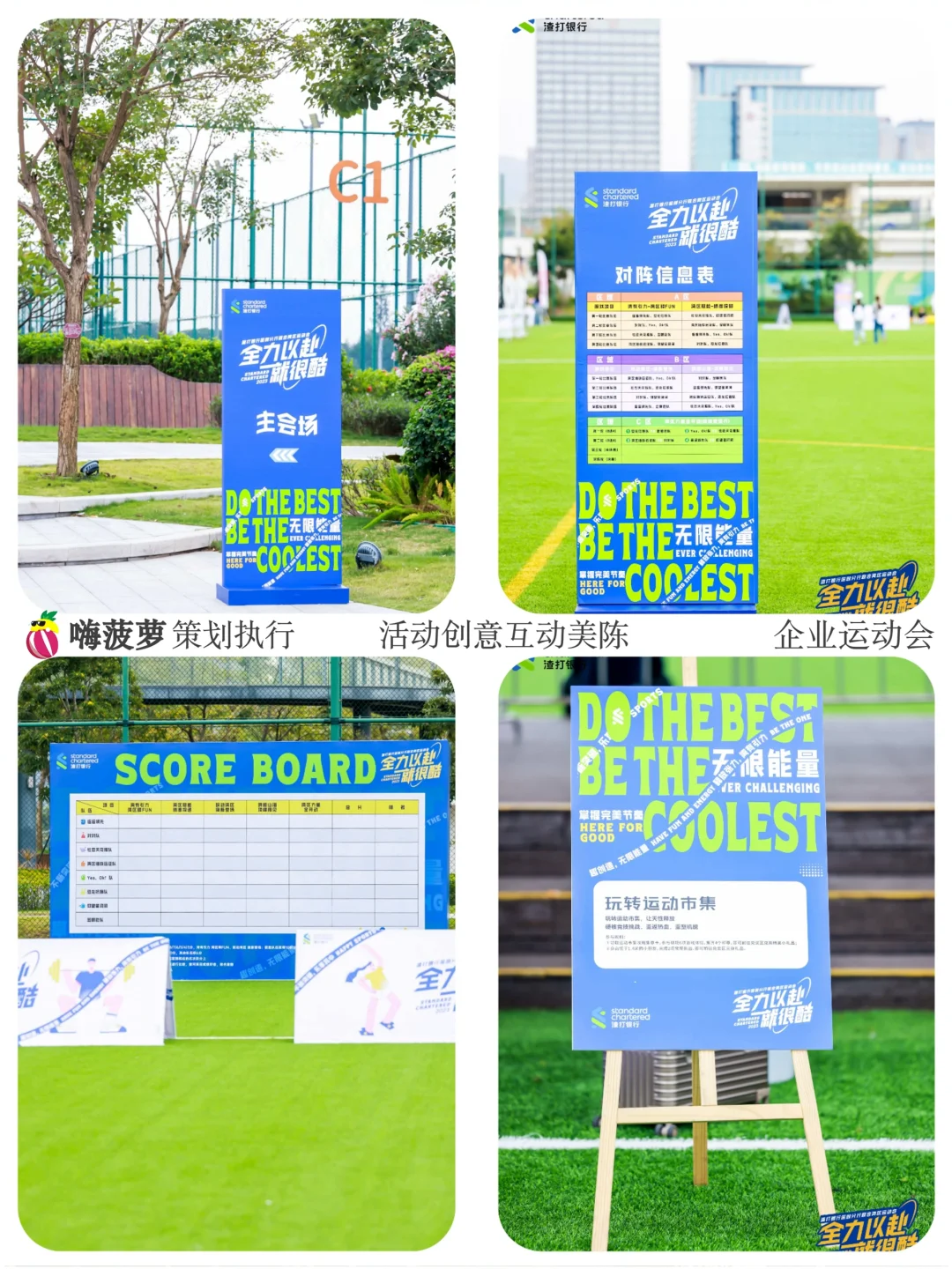职场人不会拒绝的「企业运动会」都来抄作业?