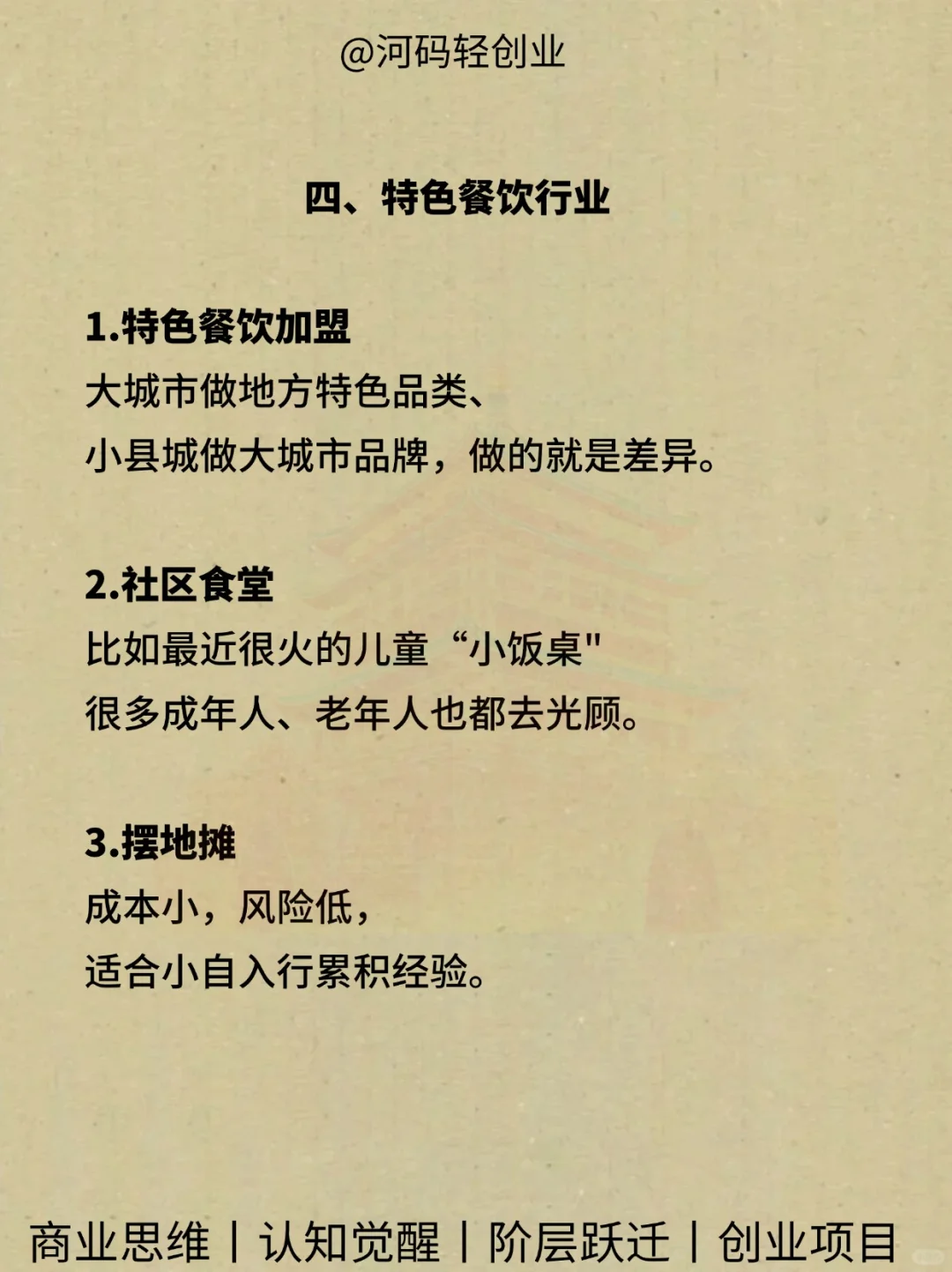 未来五年，会很赚钱的五个赛道