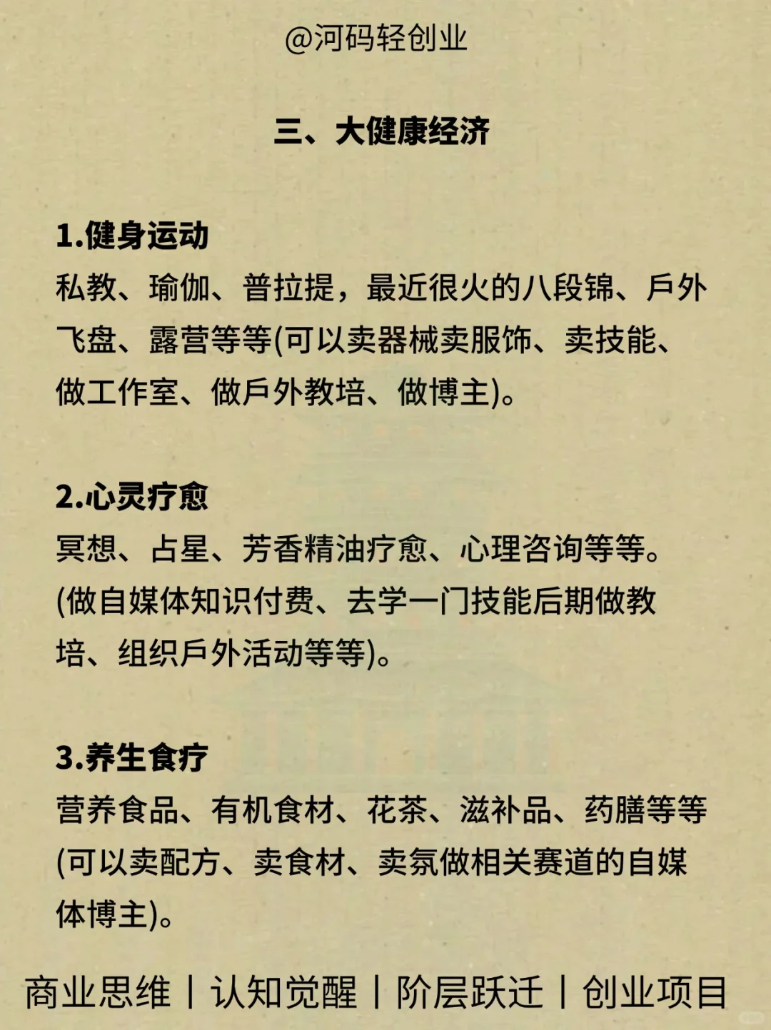 未来五年，会很赚钱的五个赛道