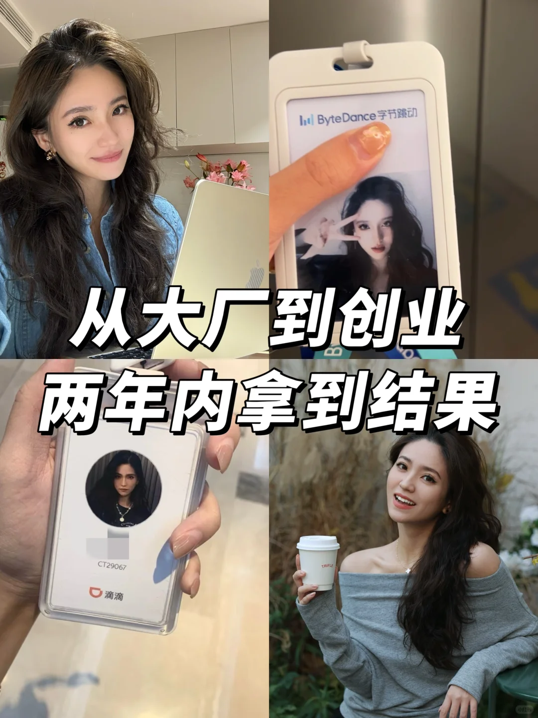 一个互联网行业的试错清单：是否还值得去？