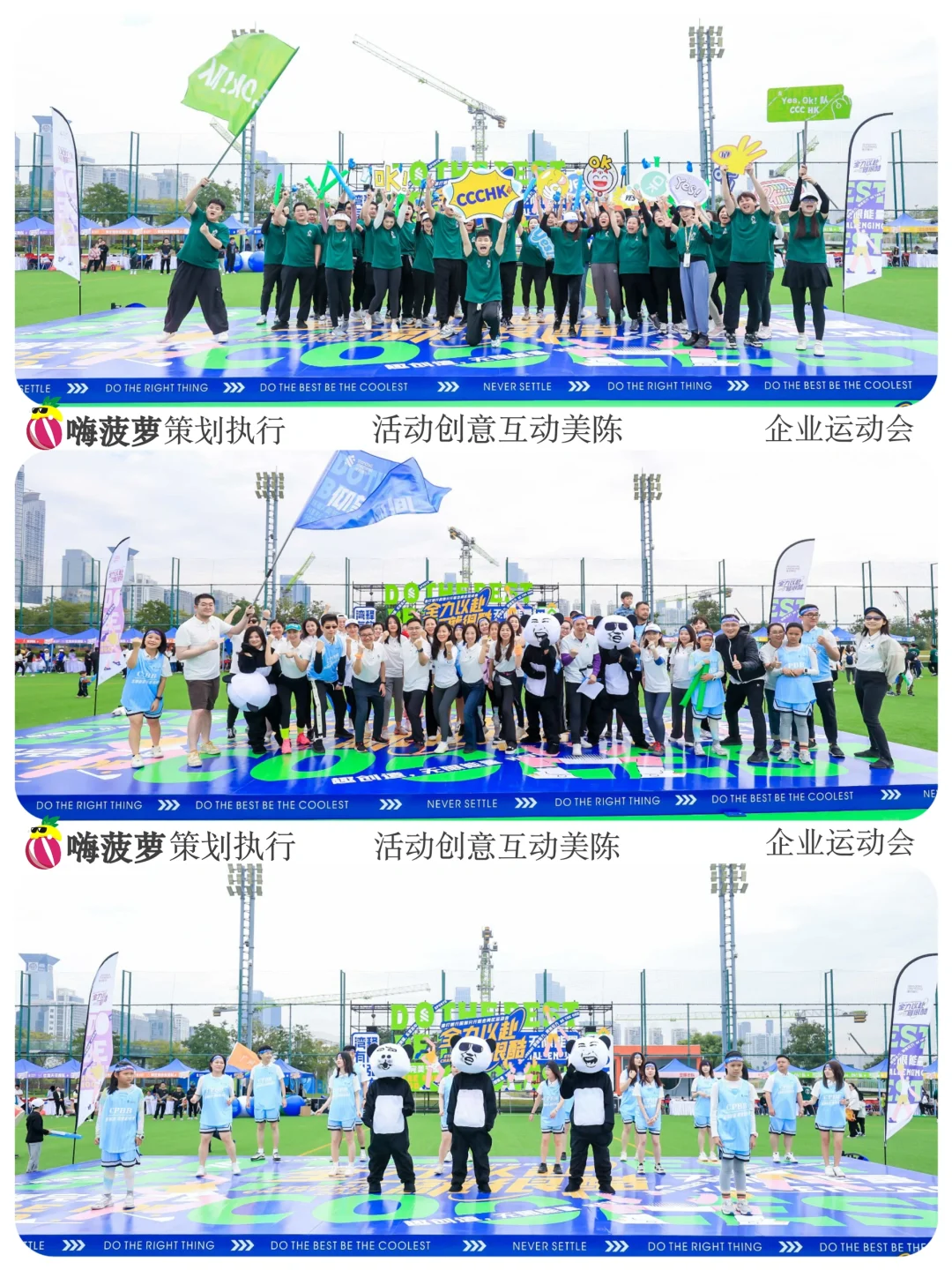 职场人不会拒绝的「企业运动会」都来抄作业?