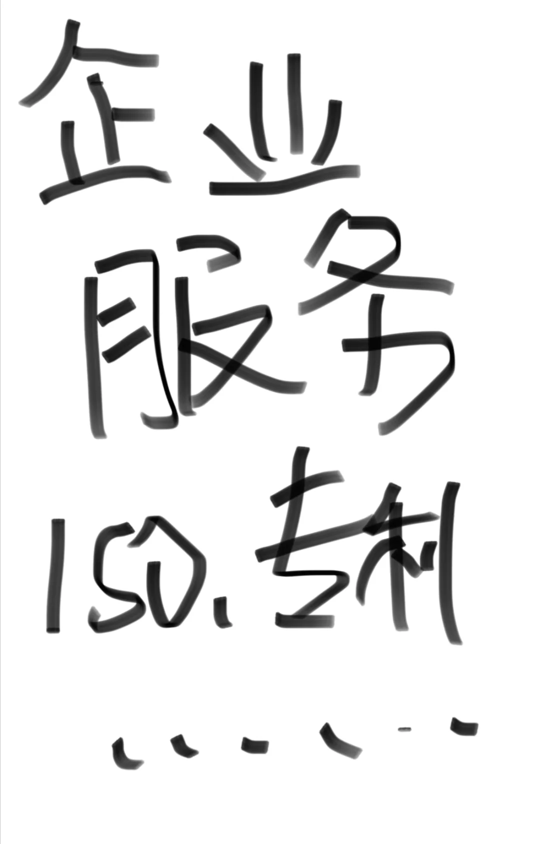 企业服务有哪些？