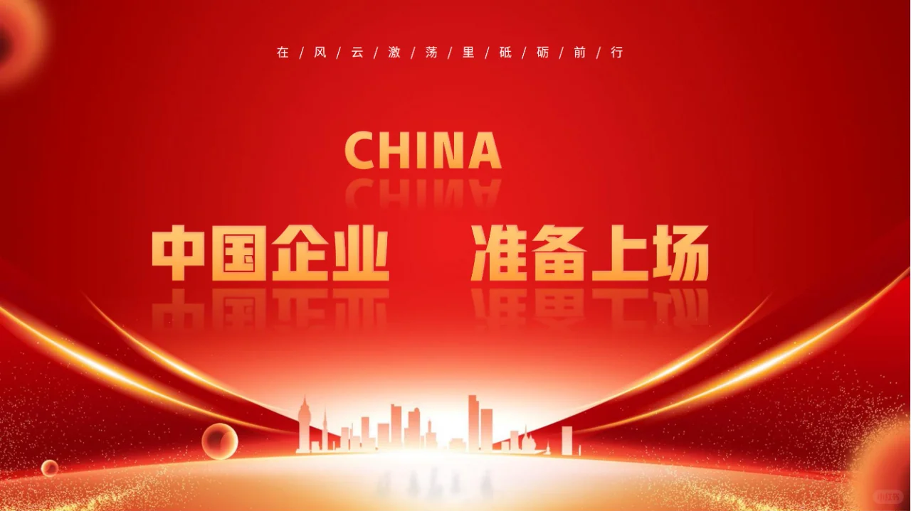 助力中小企业腾飞，打造品牌国家队新势力