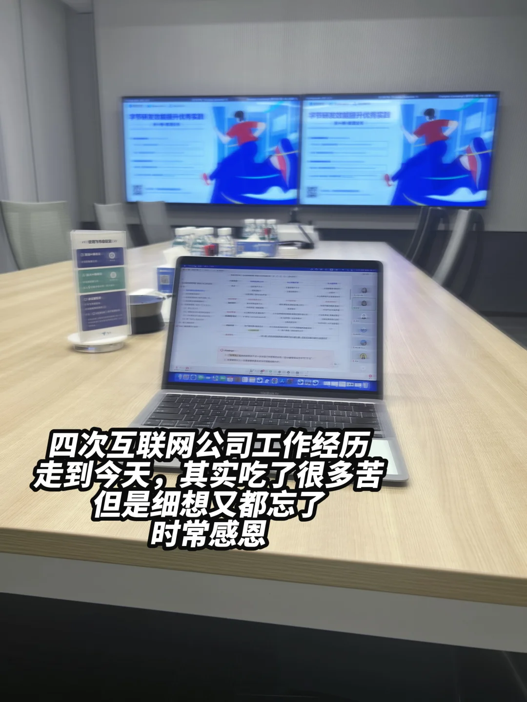 一个互联网行业的试错清单：是否还值得去？