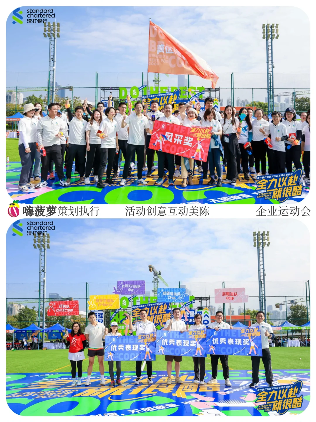 职场人不会拒绝的「企业运动会」都来抄作业?