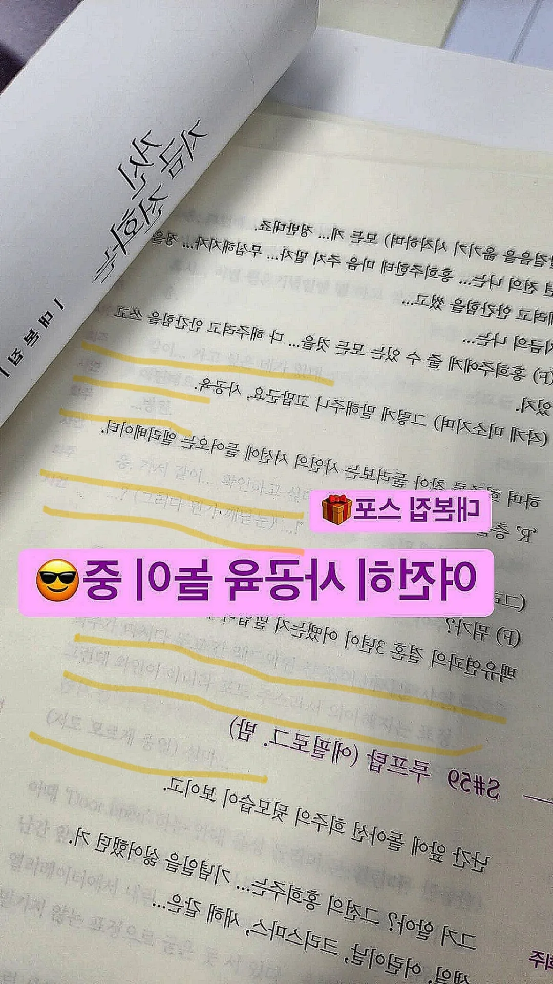 原来现拨电剧本集彩蛋有熙珠怀孕的场面啊啊