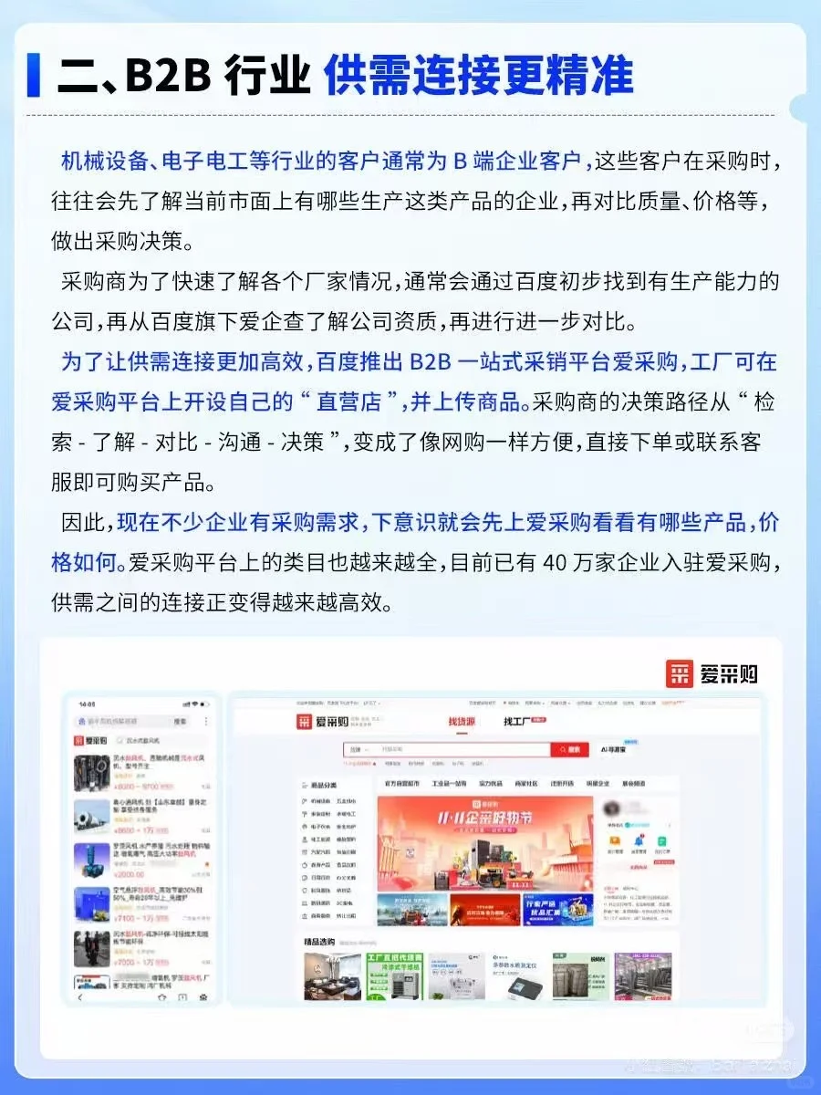 哪些行业适合做百度推广？