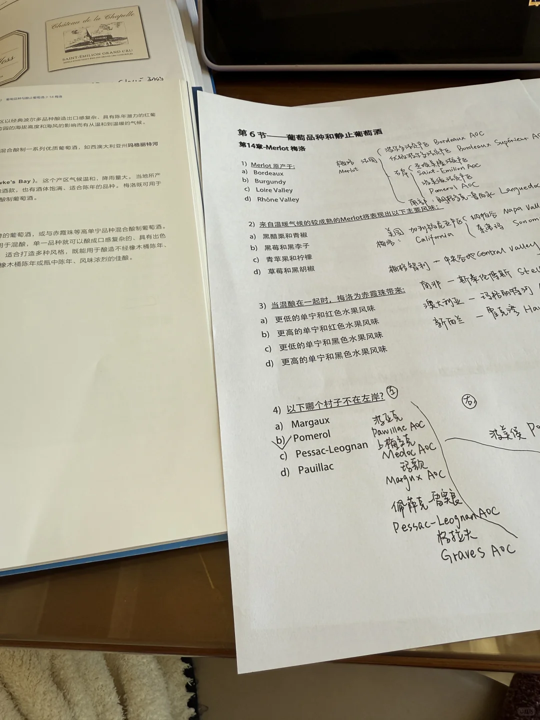 持证喝酒?wset二级拿下