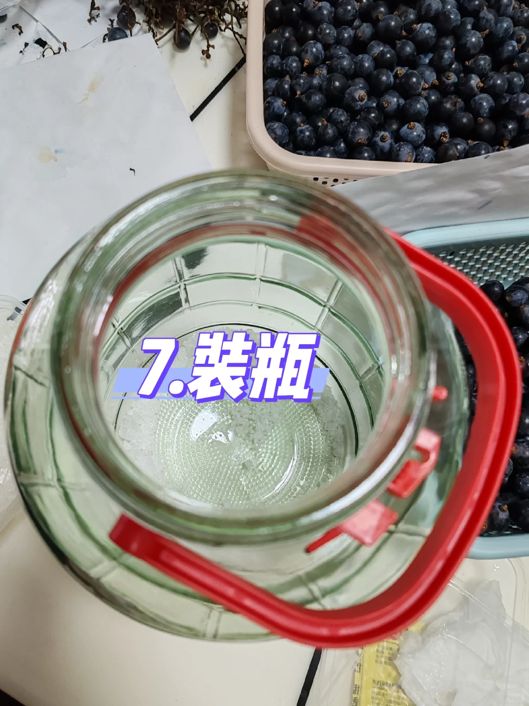 第一次自制葡萄酒
