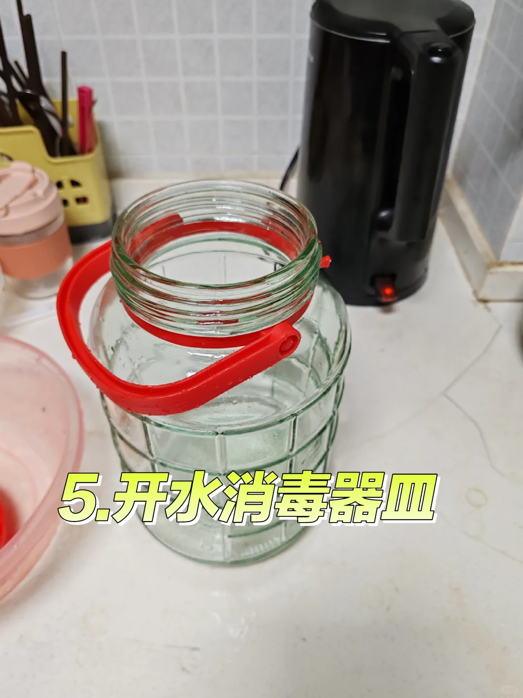 第一次自制葡萄酒