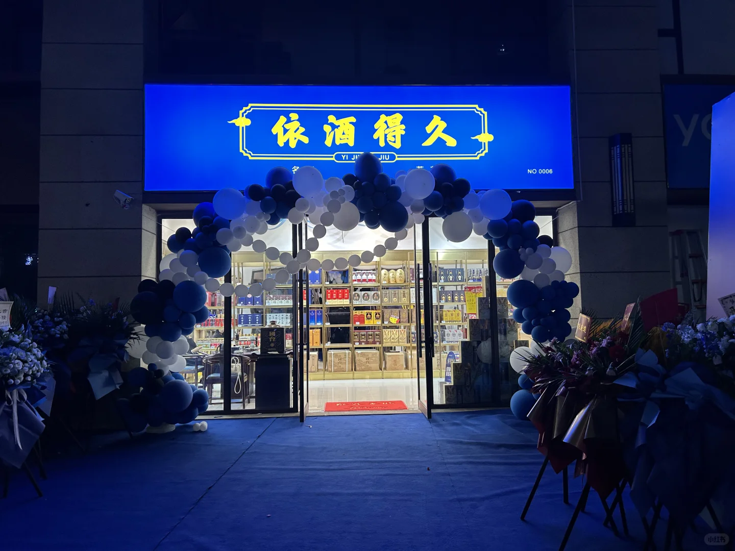 00后老板开酒行是种什么体验？