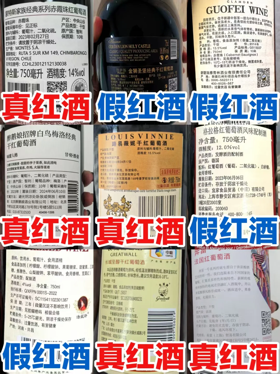 已曝光！一眼教你辨别真假红酒学会秒变大佬