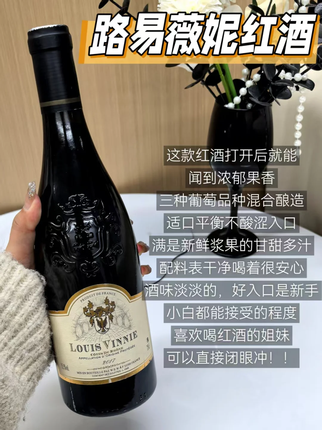 已曝光！一眼教你辨别真假红酒学会秒变大佬