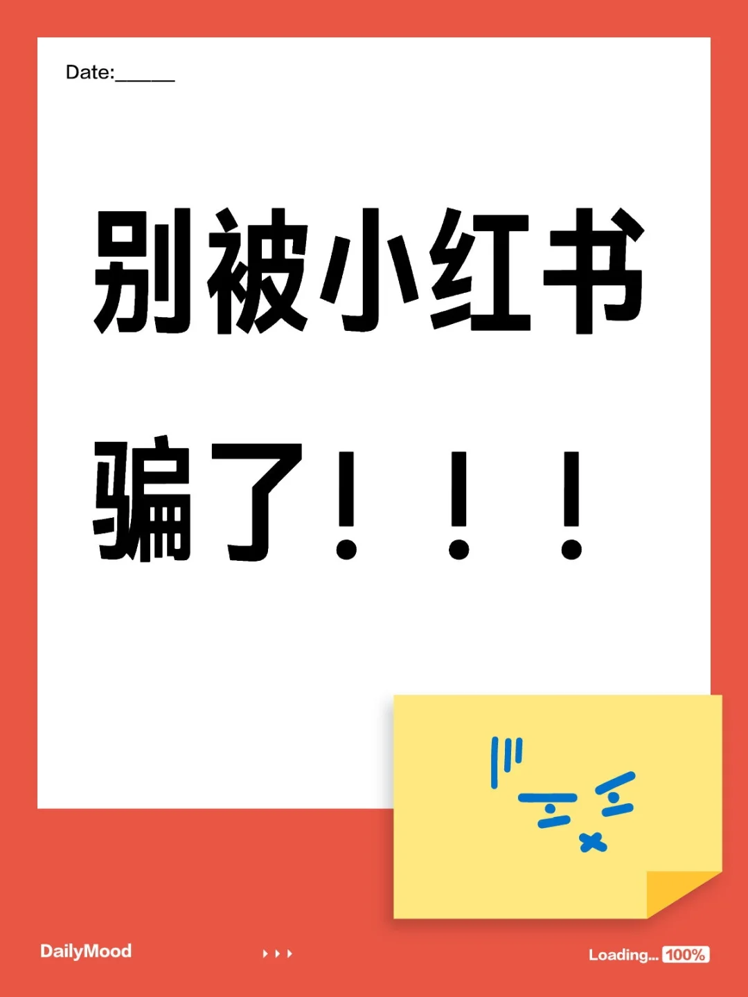 别被小红书骗了！夜场真相大揭秘?
