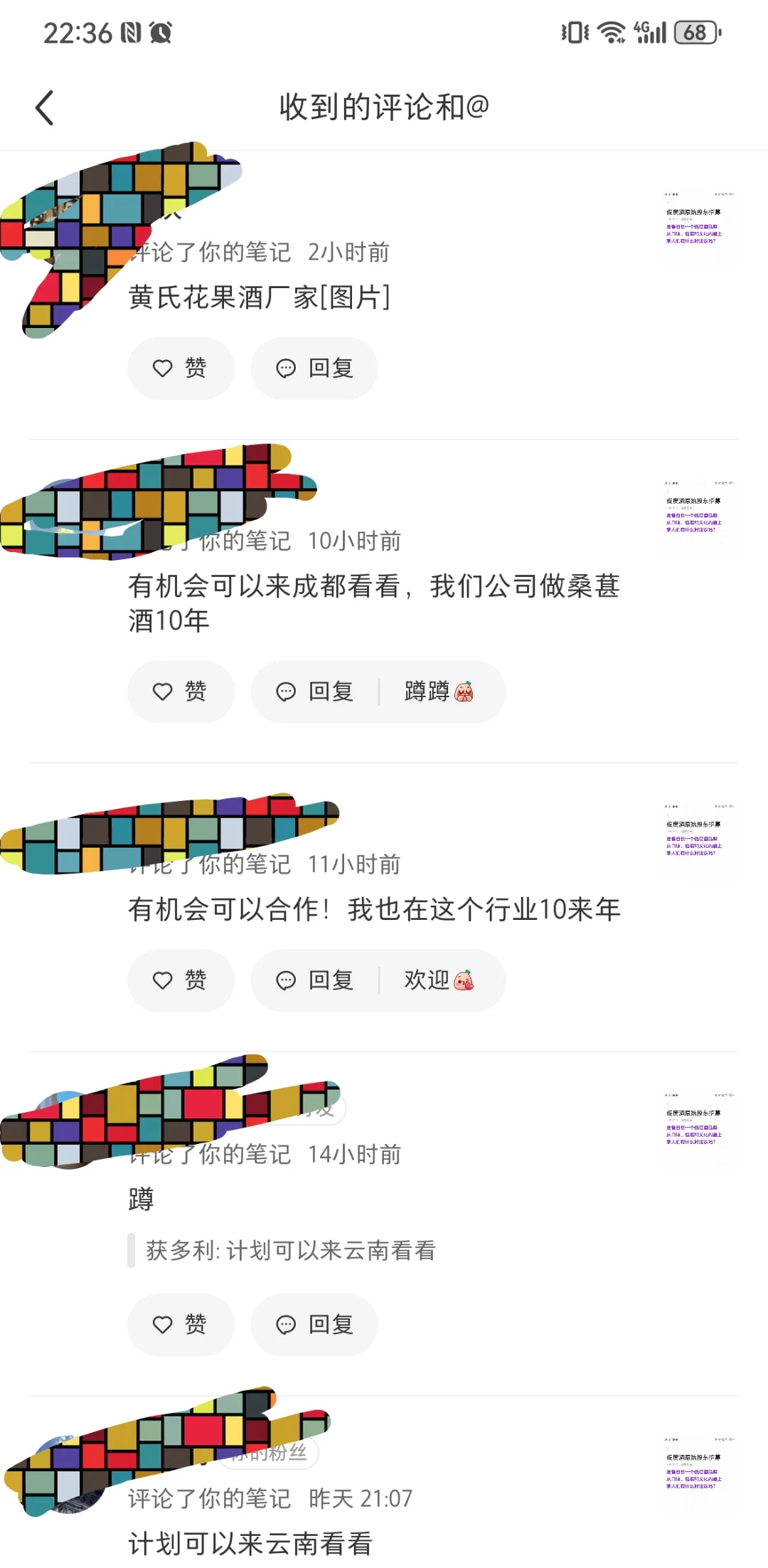 低度酒创业第一天