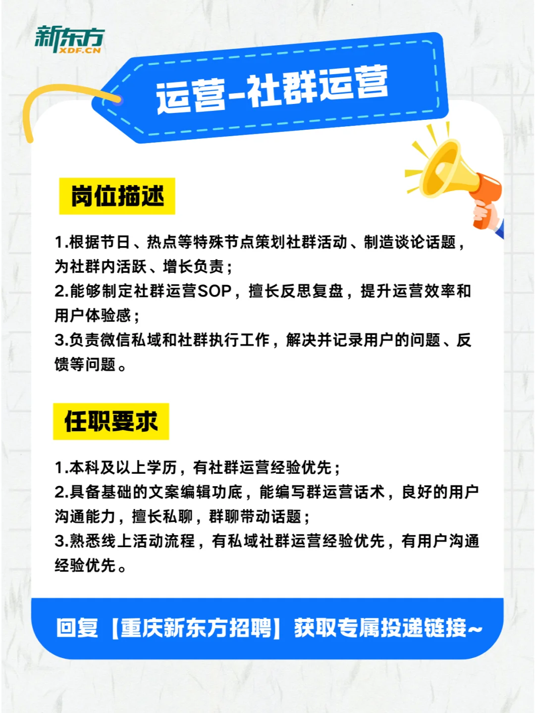 重庆神仙企业高薪岗位来袭（运营篇）