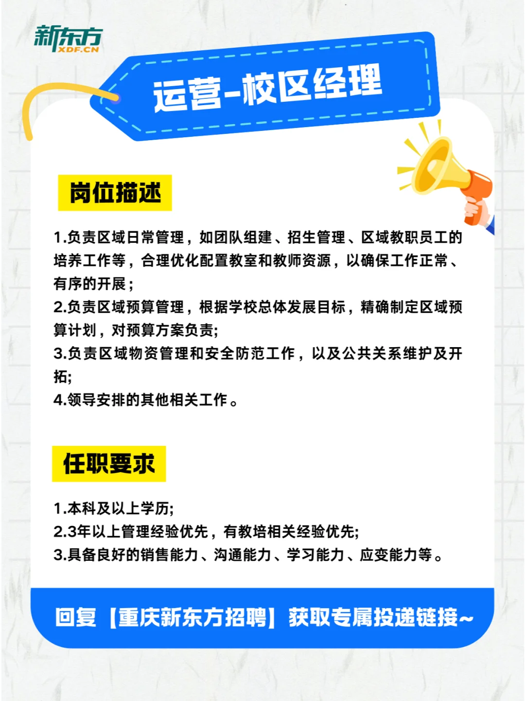 重庆神仙企业高薪岗位来袭（运营篇）