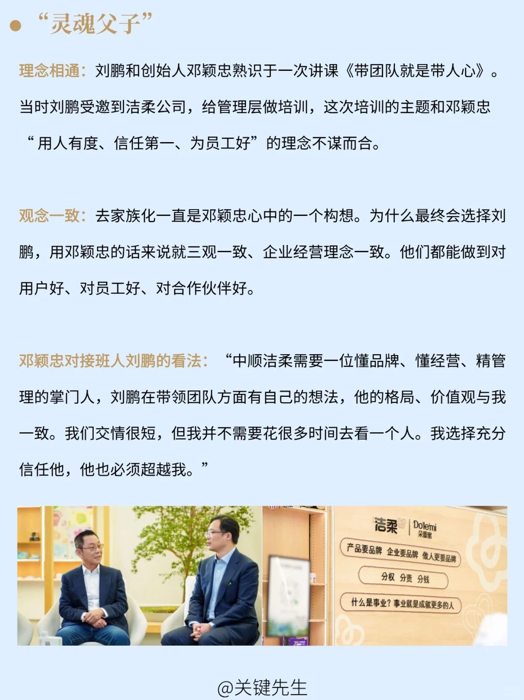 一天吃透一家龙头公司 NO.17 中顺洁柔