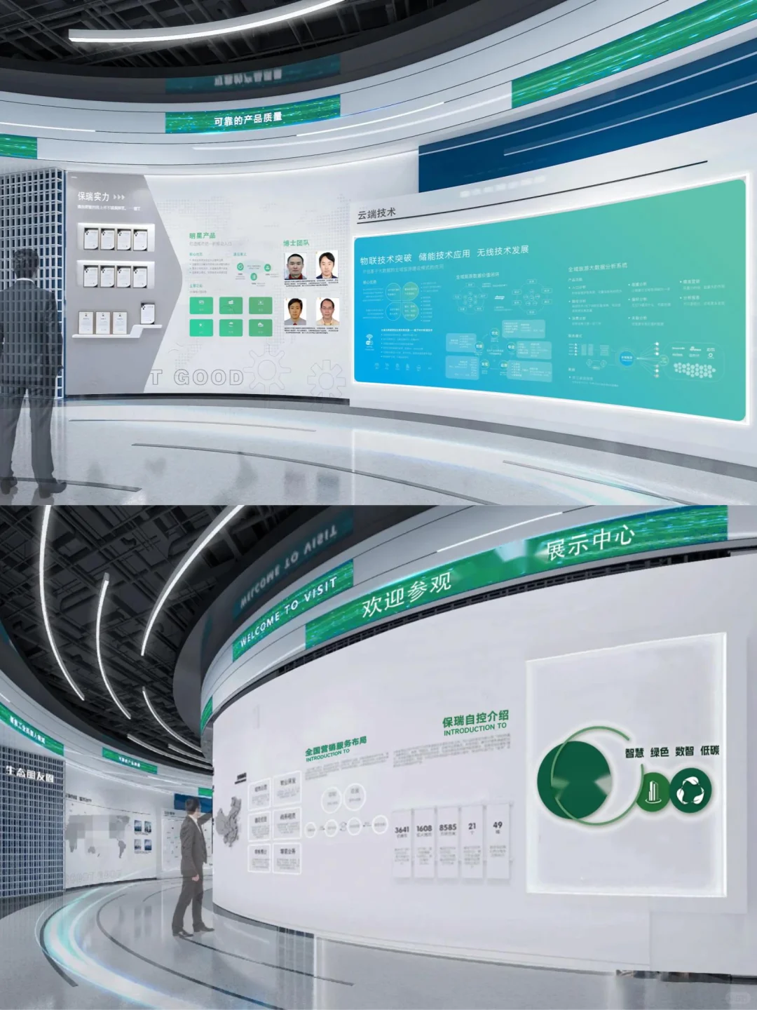智能技术行业企业展厅案例分享