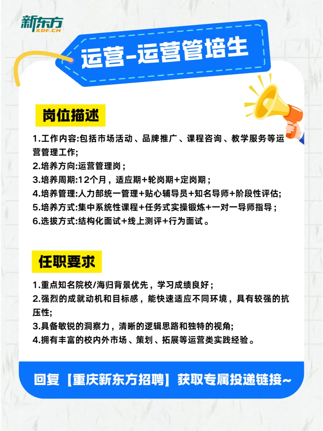 重庆神仙企业高薪岗位来袭（运营篇）