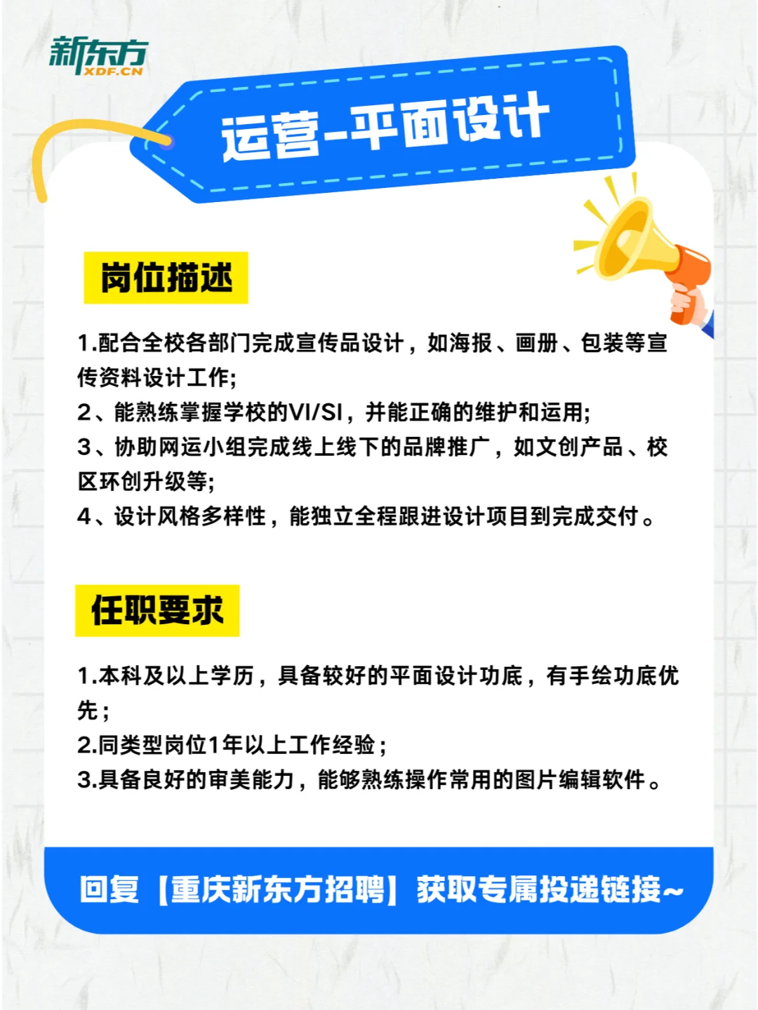重庆神仙企业高薪岗位来袭（运营篇）