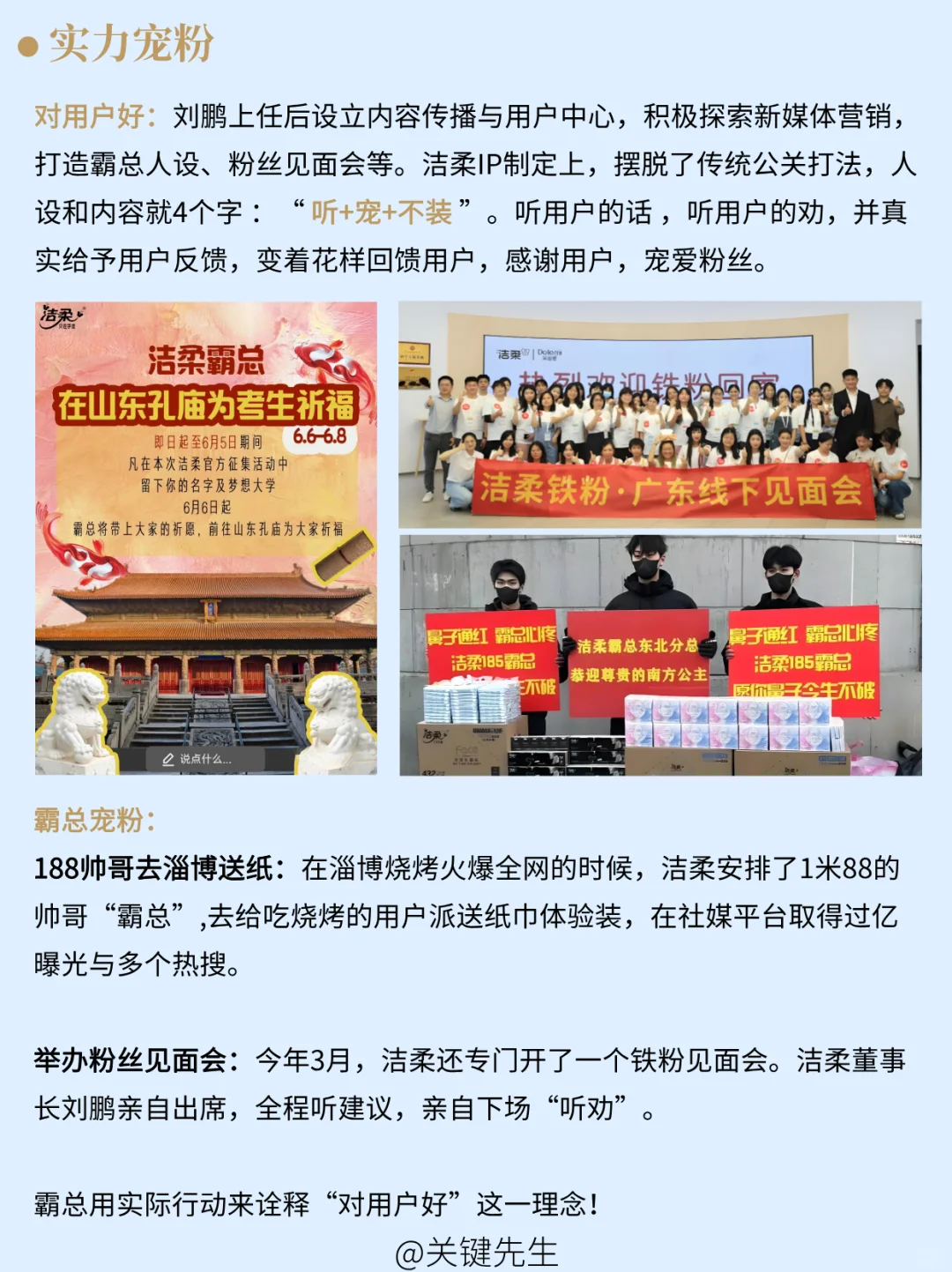 一天吃透一家龙头公司 NO.17 中顺洁柔