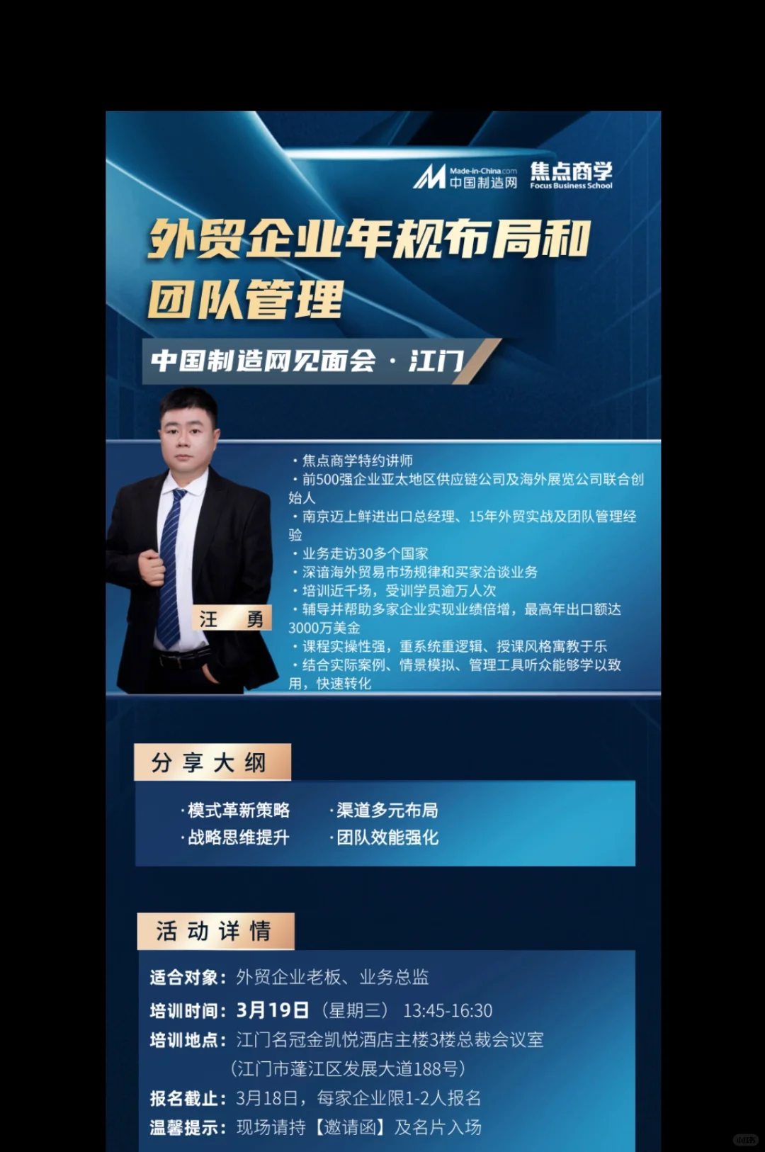 好消息｜江门的外贸企业
