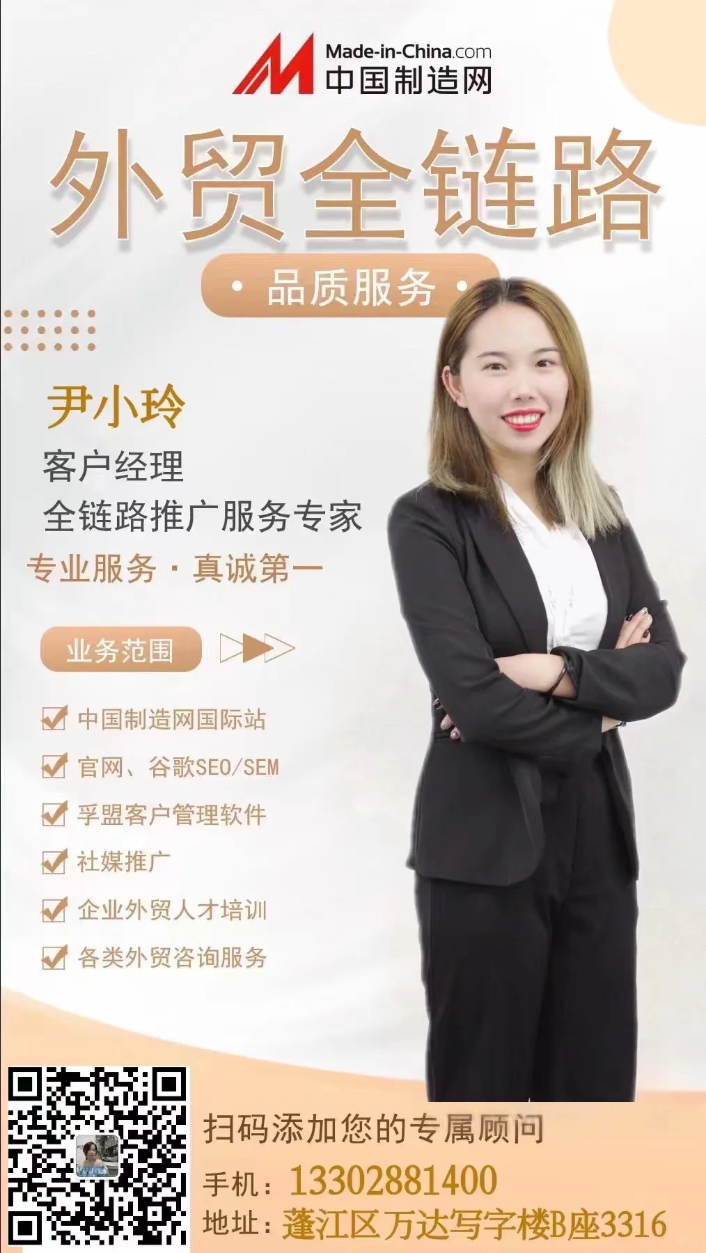 好消息｜江门的外贸企业