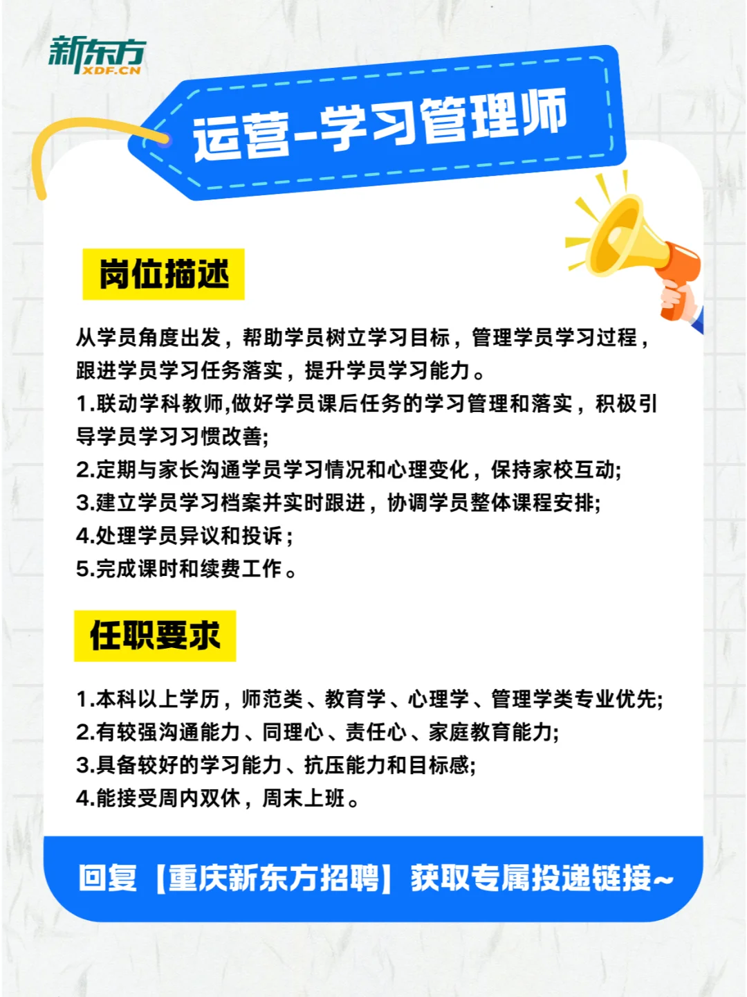 重庆神仙企业高薪岗位来袭（运营篇）