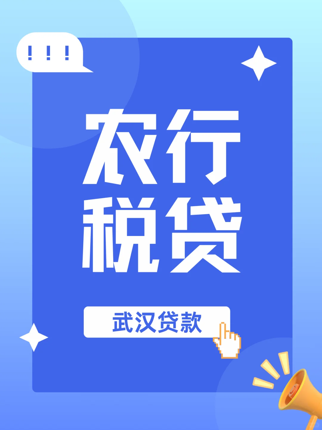 企业贷原来可以这样操作？