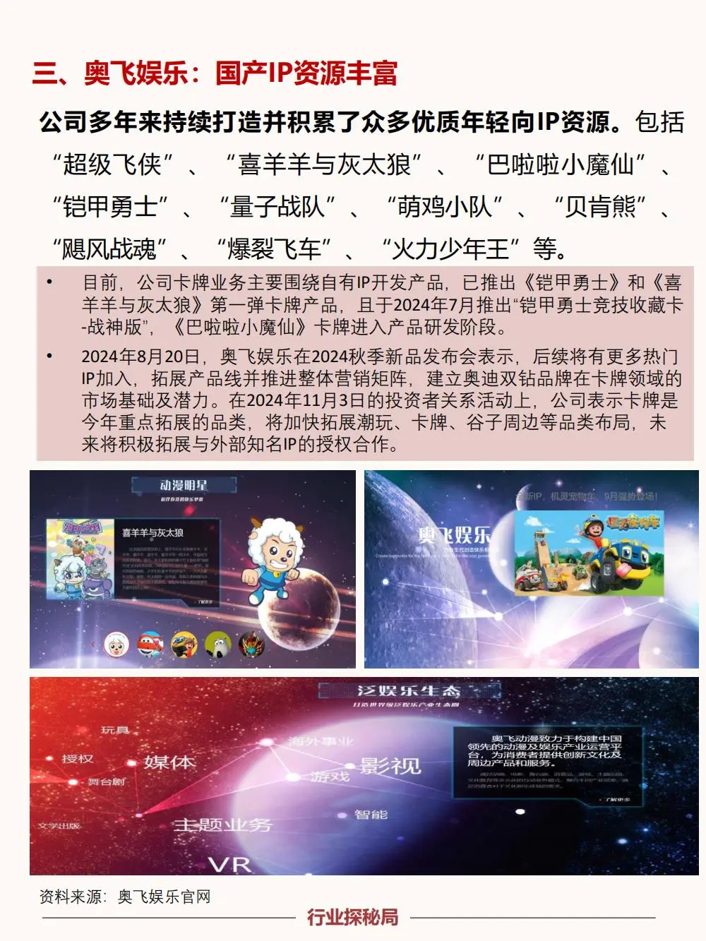 这些卡牌行业龙头公司，你知道几个？