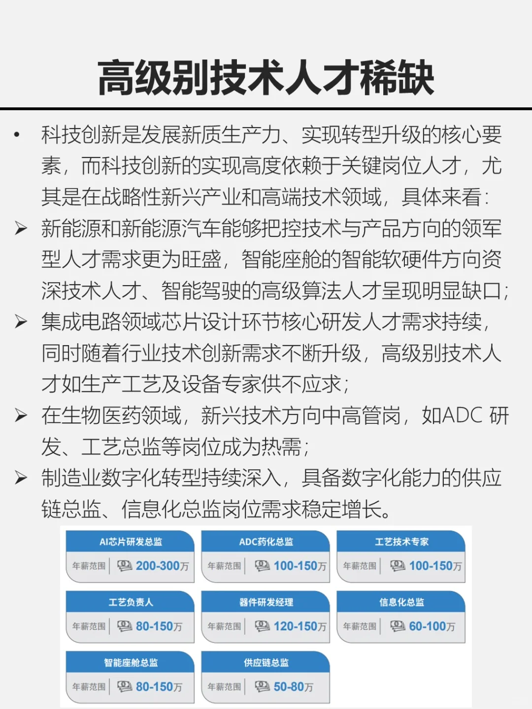 在高科技行业打工能赚多少钱？薪酬大揭秘