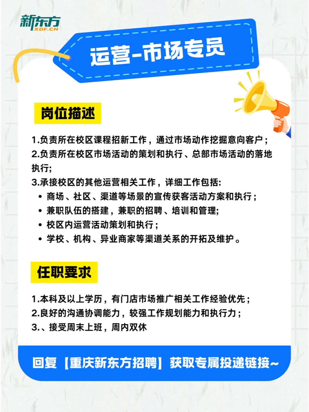 重庆神仙企业高薪岗位来袭（运营篇）